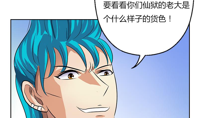都市极品仙医漫画全集免费下拉式漫画,第378话 你师傅还好麽？2图