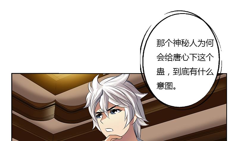 都市极品仙医漫画全集免费下拉式漫画,第334话 入梦！2图