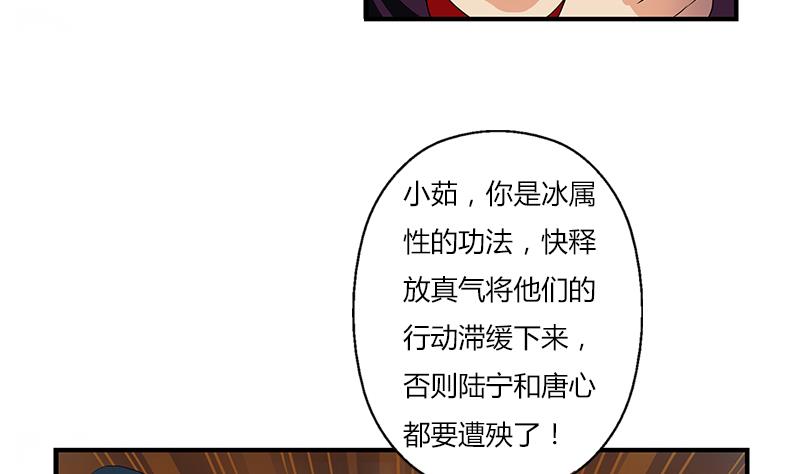 都市极品仙医漫画全集免费下拉式漫画,第408话 绿影2图