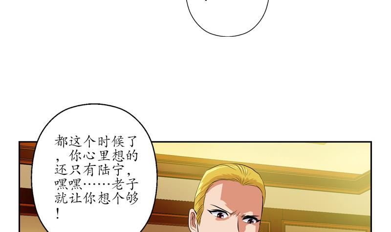 都市极品仙医漫画全集免费下拉式漫画,第118话 七火香2图