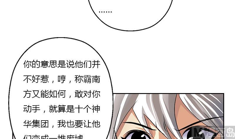 都市极品仙医漫画全集免费下拉式漫画,第384话 要不我和你一起睡？1图