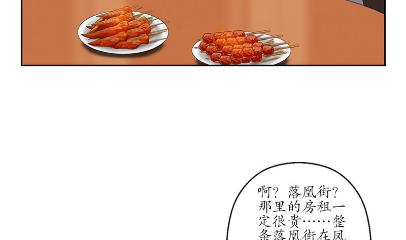 都市极品仙医漫画全集免费下拉式漫画,第149话 感恩1图