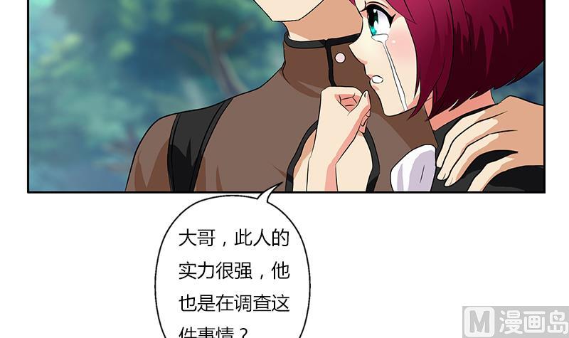 都市极品仙医漫画全集免费下拉式漫画,第311话 三大势力2图