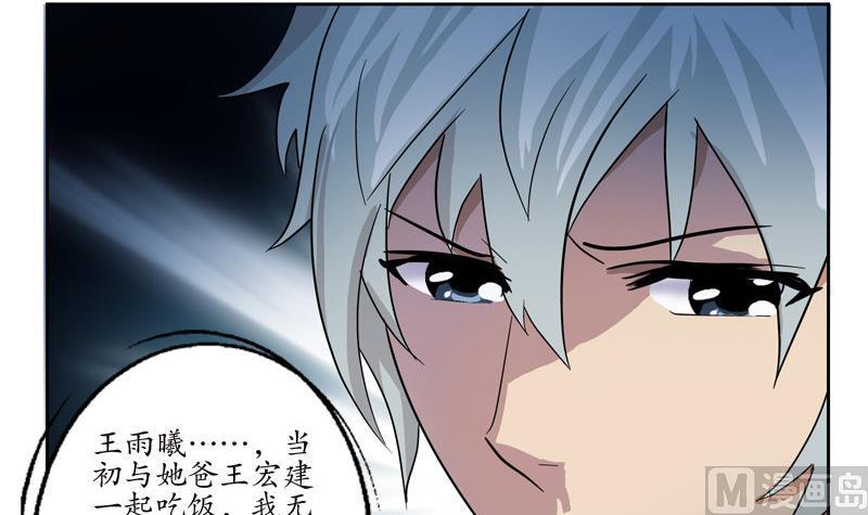 都市极品仙医漫画全集免费下拉式漫画,第98话 修真2图