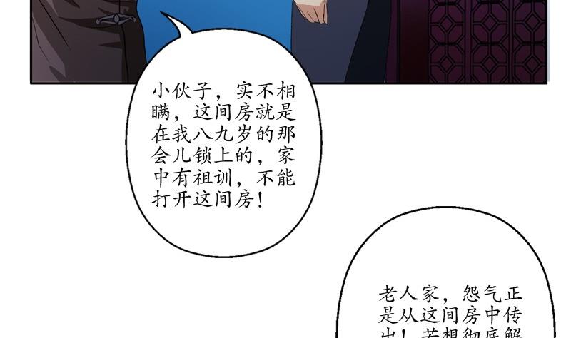都市极品仙医漫画全集免费下拉式漫画,第83话 封印1图