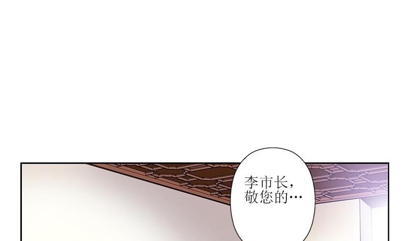 都市极品仙医漫画全集免费下拉式漫画,第277话 把柄到手2图