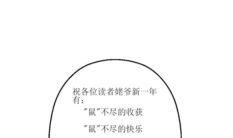 都市极品仙医漫画全集免费下拉式漫画,第350话 能量之源2图