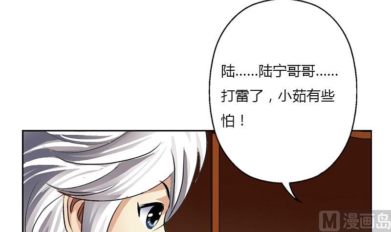 都市极品仙医漫画全集免费下拉式漫画,第384话 要不我和你一起睡？1图