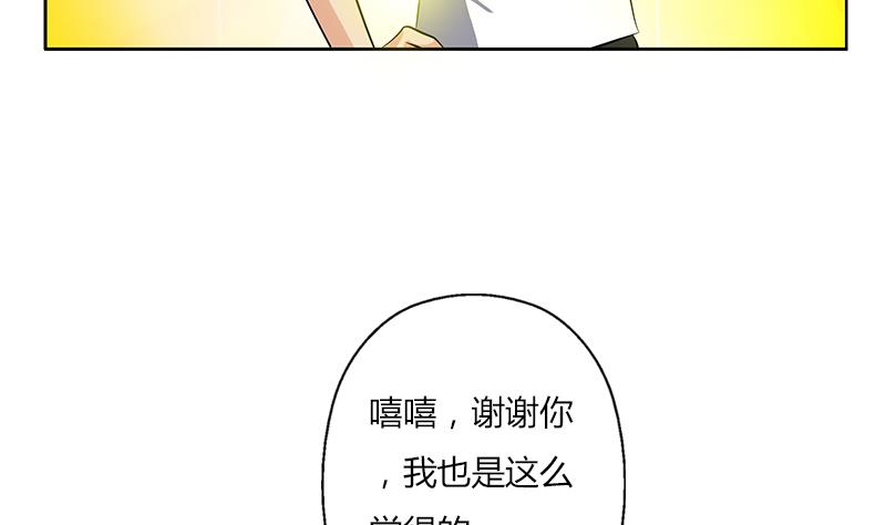 都市极品仙医漫画全集免费下拉式漫画,第305话 陆宁的妙药1图