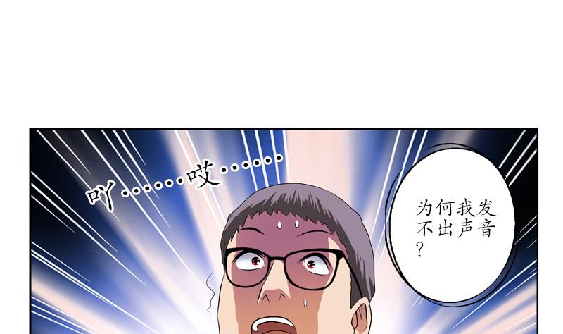 都市极品仙医漫画全集免费下拉式漫画,第118话 七火香2图