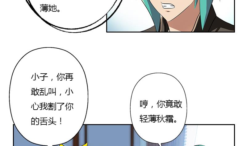 都市极品仙医漫画全集免费下拉式漫画,第319话 冲突2图