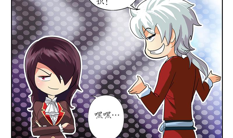 都市极品仙医合集漫画,第172话 摄魂香2图
