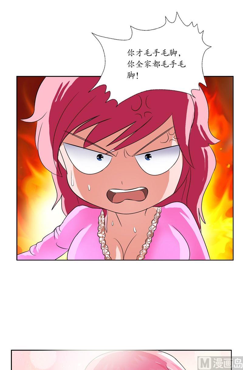 都市极品仙医漫画全集免费下拉式漫画,第29话 大小姐你真漂亮2图