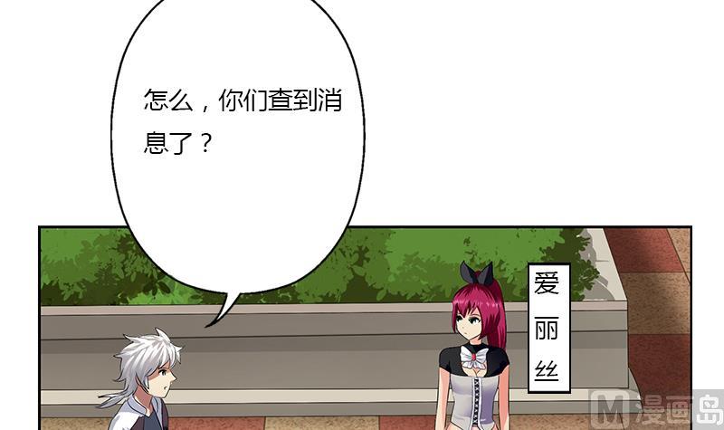 都市极品仙医漫画全集免费下拉式漫画,第330话 禁忌1图