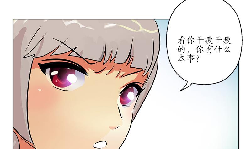 都市极品仙医漫画全集免费下拉式漫画,第253话 扩张1图