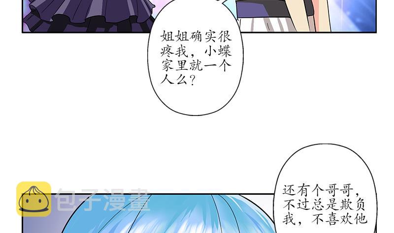 都市极品仙医漫画全集免费下拉式漫画,第175话 情敌2图