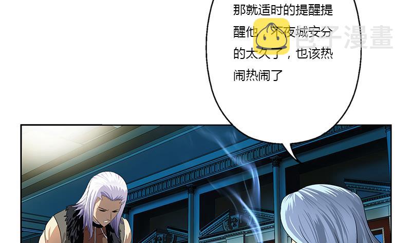都市极品仙医漫画全集免费下拉式漫画,第369话 吞并计划1图