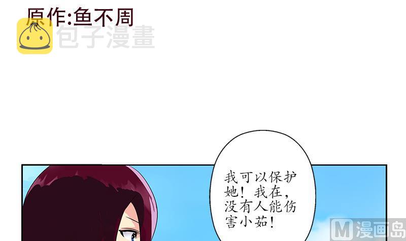 都市极品仙医林羽全集免费漫画,第177话 气愤的小蝶1图