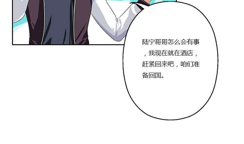 都市极品仙医漫画全集免费下拉式漫画,第358话 锻魂2图