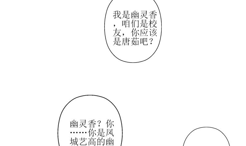 都市极品仙医林羽全集免费漫画,第259话 又见幽灵香1图