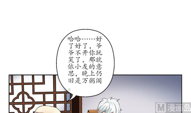 都市极品仙医漫画全集免费下拉式漫画,第204话 先取弹壳1图