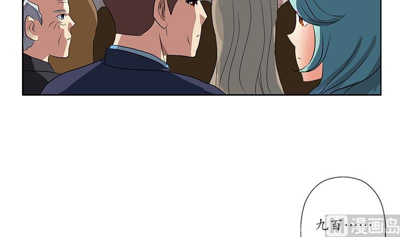都市极品仙医漫画全集免费下拉式漫画,第214话 竞争对手2图