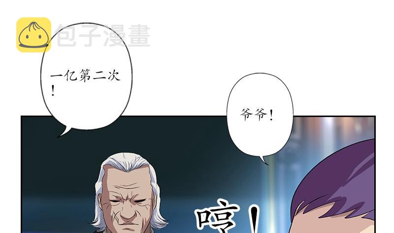 都市极品仙医漫画全集免费下拉式漫画,第215话 目标达成2图