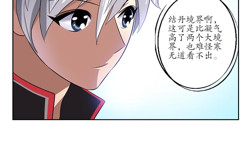 都市极品仙医漫画全集免费下拉式漫画,第222话 谁抢谁1图