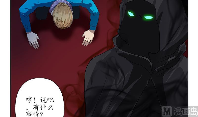 都市极品仙医漫画全集免费下拉式漫画,第156话 宁家老祖1图