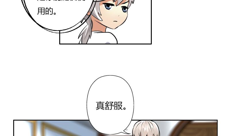都市极品仙医合集漫画,第301话 栽赃嫁祸2图