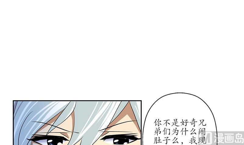 都市极品仙医秦阳小说免费漫画,第170话 五行阵1图