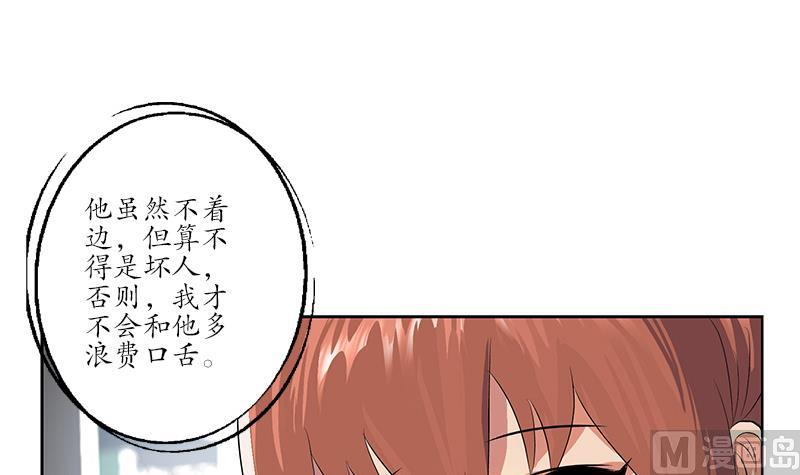 都市极品仙医漫画全集免费下拉式漫画,第142话 治疗1图