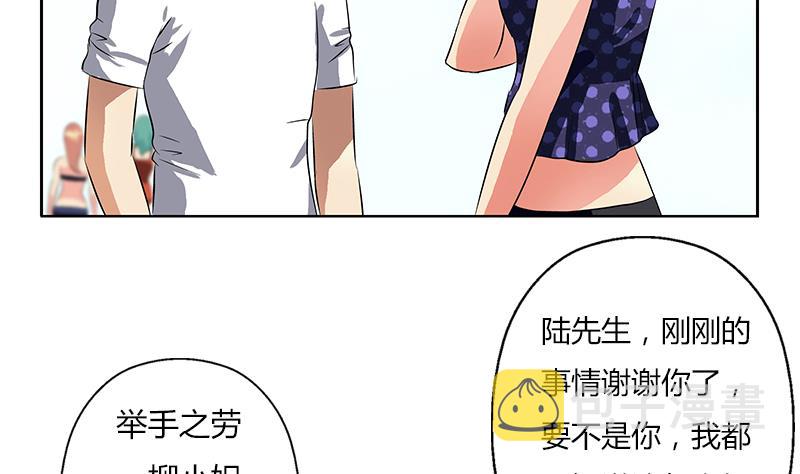 都市极品仙医漫画全集免费下拉式漫画,第307话 不许和陌生女人说话！1图