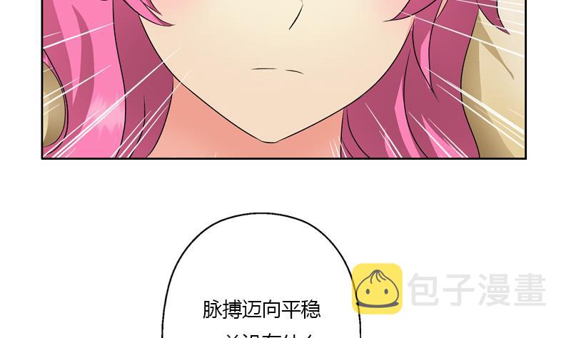 都市极品仙医漫画全集免费下拉式漫画,第334话 入梦！1图