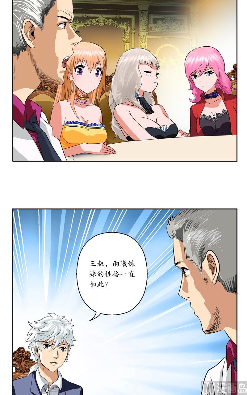 都市极品仙医漫画全集免费下拉式漫画,第33话 绝情桃花蛊2图