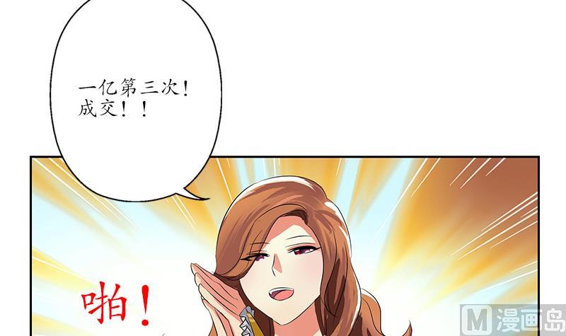 都市极品仙医漫画全集免费下拉式漫画,第215话 目标达成2图