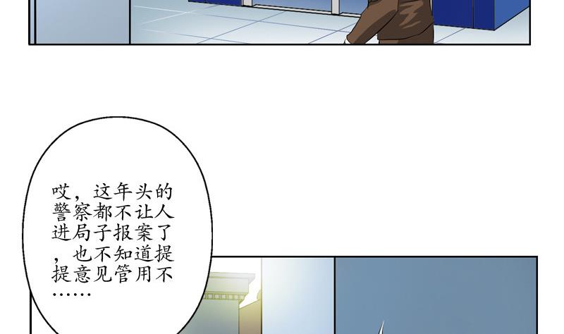 都市极品仙医合集漫画,第140话 性子太倔2图