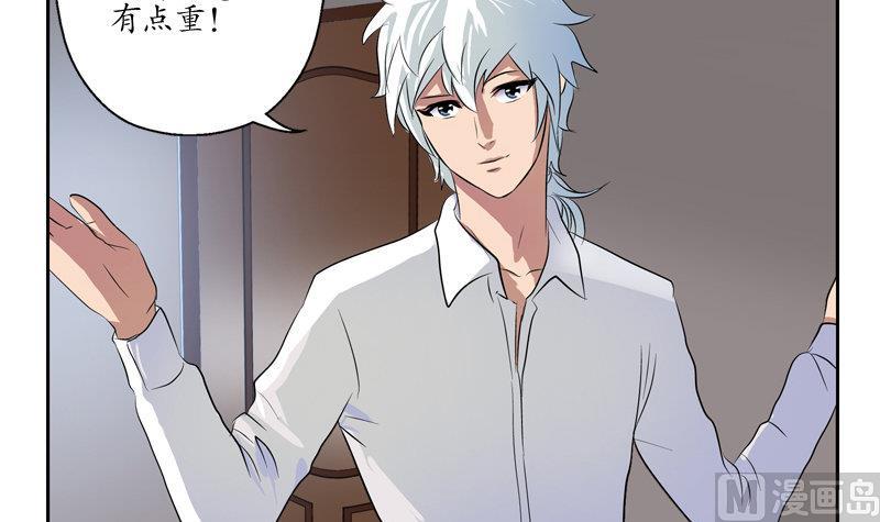 都市极品仙医漫画全集免费下拉式漫画,第104话 三人的怂恿1图