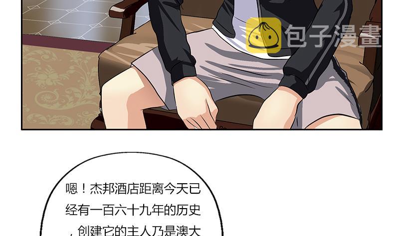 都市极品仙医合集漫画,第297话 酒店新规矩1图