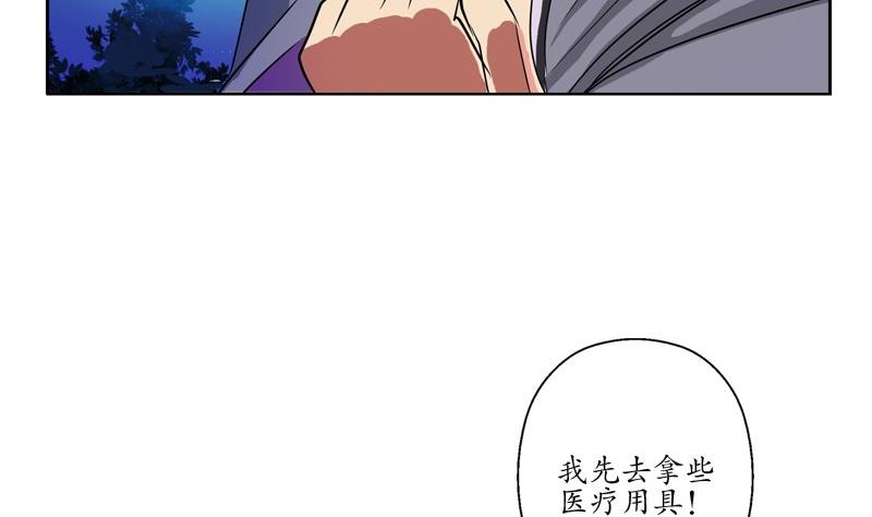 都市极品仙医合集漫画,第87话 知性女人2图