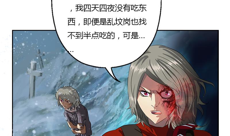 都市极品仙医合集漫画,第354话 屍丹2图