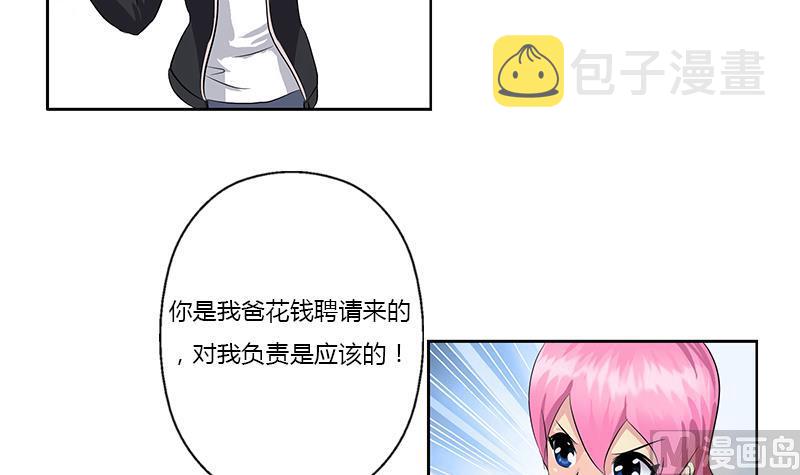 都市极品仙医合集漫画,第381话 迷之杀手2图
