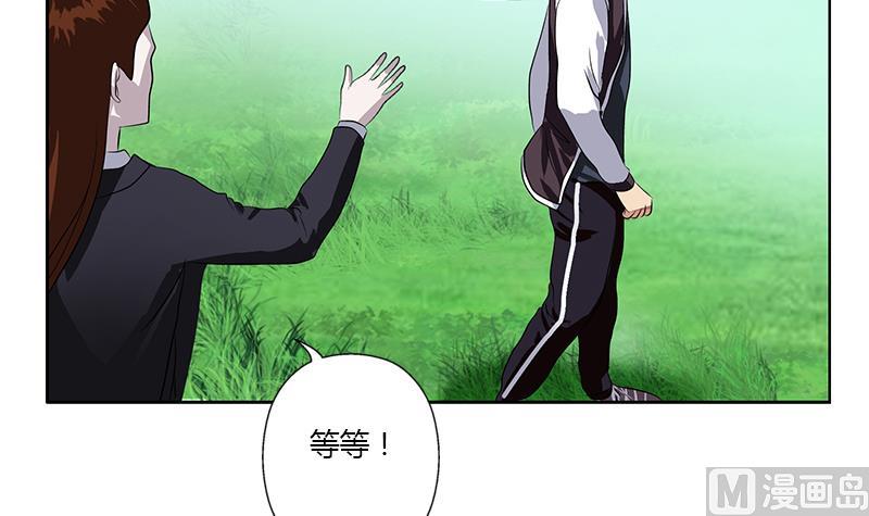 都市极品仙医漫画全集免费下拉式漫画,第330话 禁忌2图