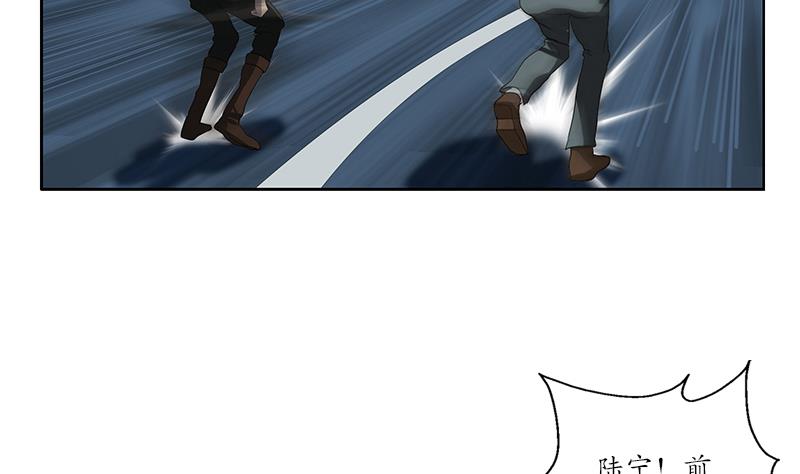 都市极品仙医漫画全集免费下拉式漫画,第219话 废物1图