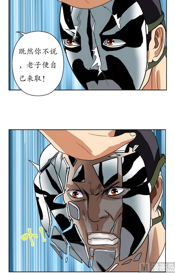 都市极品仙医合集漫画,第20话 初展身手1图