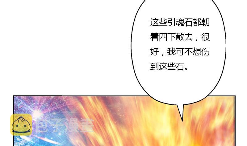 都市极品仙医合集漫画,第349话 唐心的引魂石2图