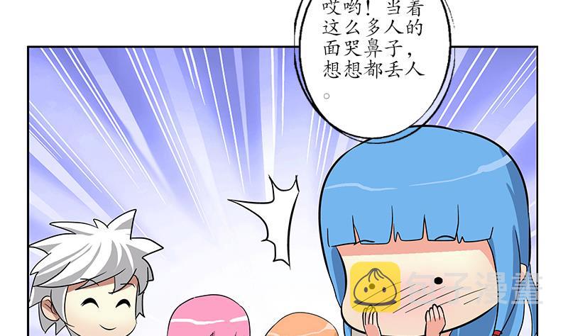 都市极品仙医合集漫画,第225话 天网2图