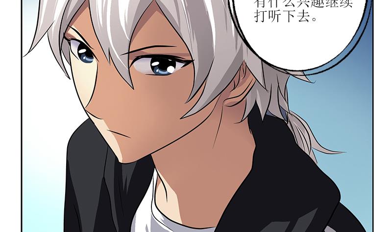 都市极品仙医漫画全集免费下拉式漫画,第288话 不安分的陆宁2图