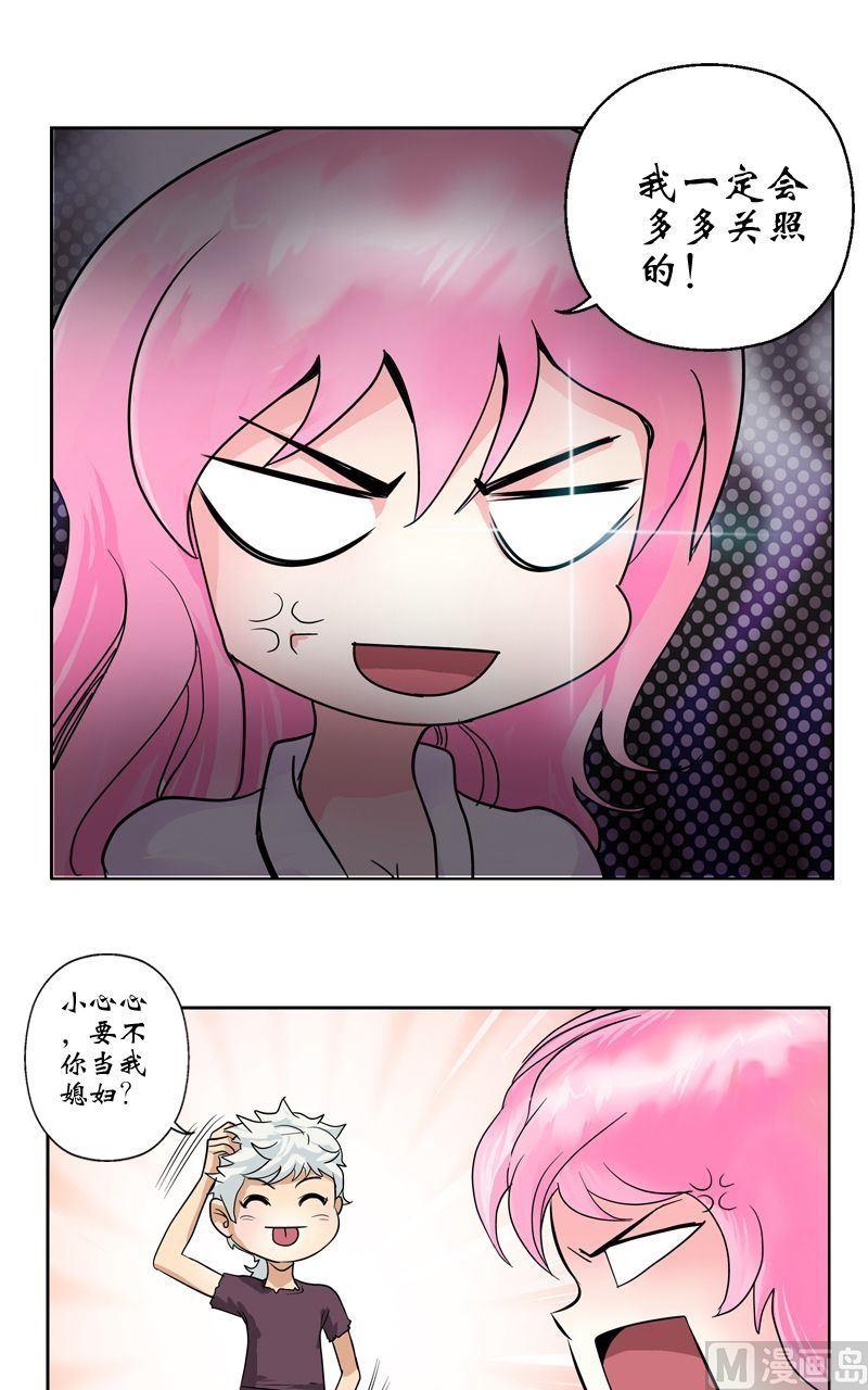 都市极品仙医漫画全集免费下拉式漫画,第15话 藏龙决1图