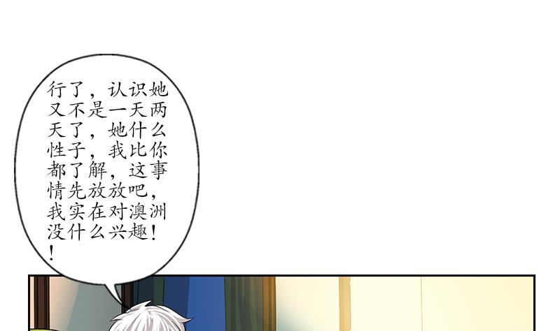 都市极品仙医全集免费观看漫画,第242话 异样的唐茹1图